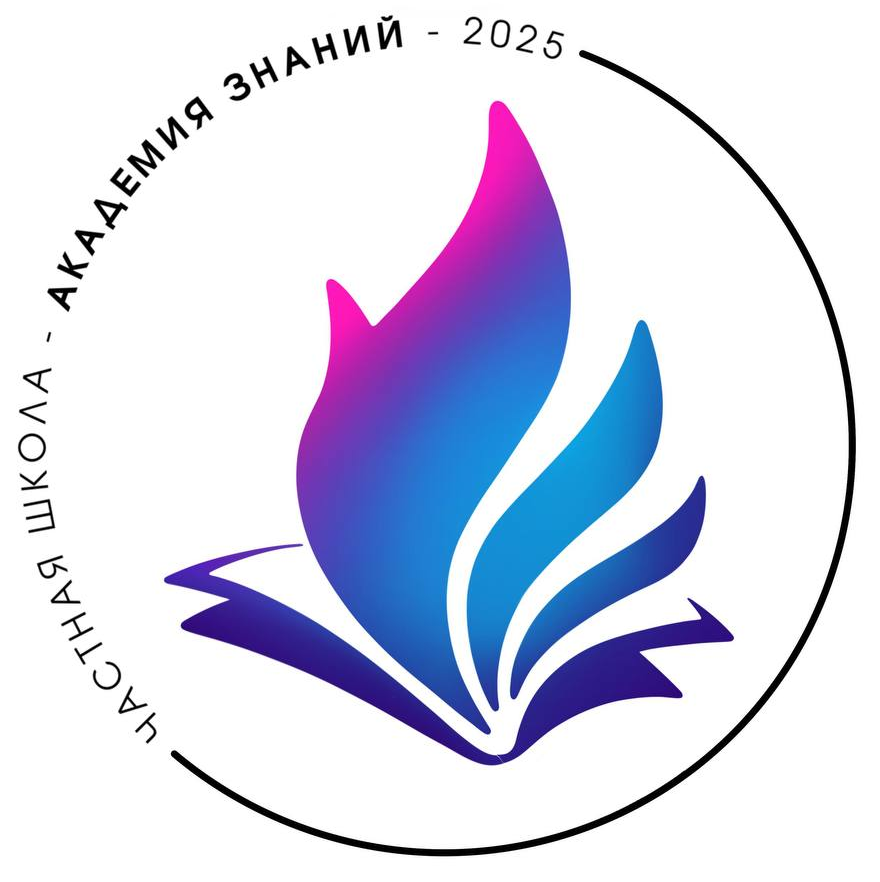Академия знаний
